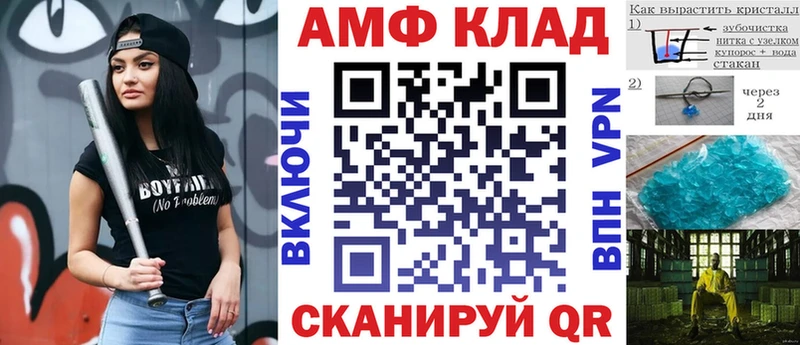 Купить закладки  Ейск  Amphetamine Розовый 