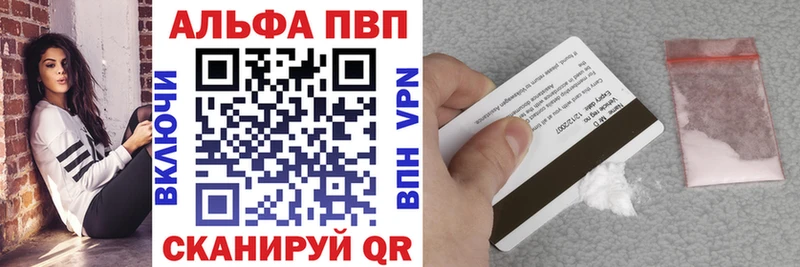 Купить где  Ейск  APVP VHQ 