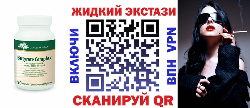 Бутират оксибутират Купить Ейск