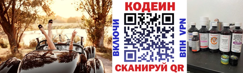 Купить  Ейск  Кодеиновый сироп Lean Purple Drank 