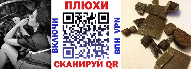 ГАШ гашик  Купить где  Ейск 