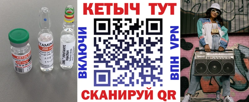 Кетамин VHQ  Купить закладки  Ейск 
