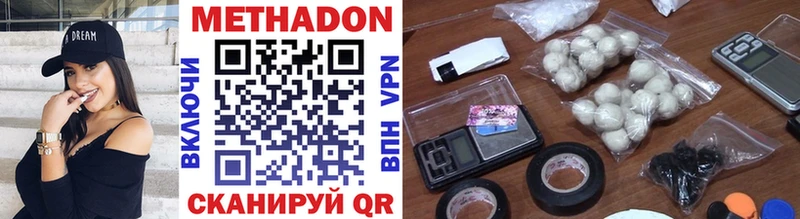 МЕТАДОН methadone  Купить  Ейск 