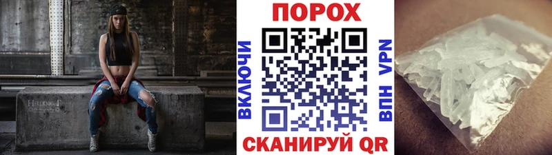 Первитин Methamphetamine  Купить закладки  Ейск 
